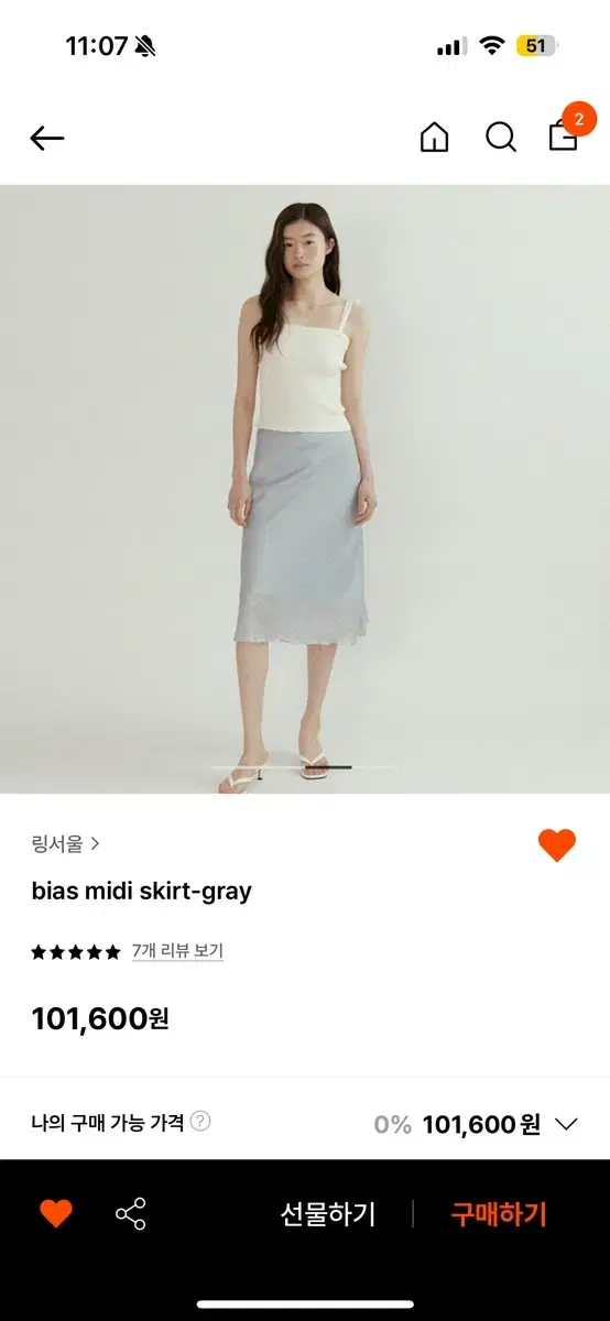 링서울 bias midi 스커트 그레이